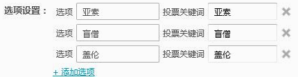 小葫芦Bilibili投票插件 小葫芦Bilibili投票插件