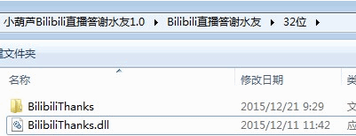 小葫芦Bilibili投票插件 小葫芦Bilibili投票插件