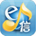 无线e信电脑客户端下载v2016.1.1.0 官方pc版