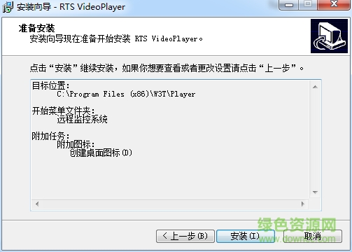 荣天视低码流远程PC客户端 荣天视低码流远程PC客户端