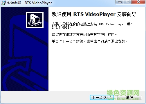荣天视低码流远程PC客户端 荣天视低码流远程PC客户端