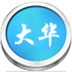 数擎大华监控录像恢复软件下载v9.3 官方绿色版