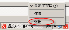 安大光速宽带客户端 安大光速宽带客户端
