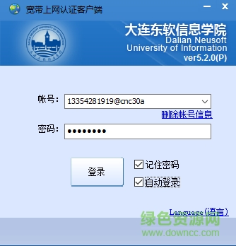 大连东软信息学院上网客户端 大连东软信息学院上网客户端