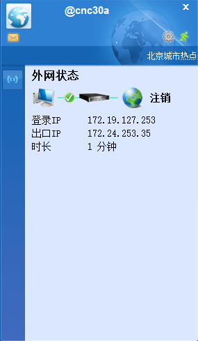 大连东软信息学院上网客户端