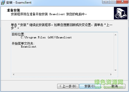 理工大学机考客户端
