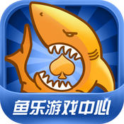 鱼乐游戏大厅电脑版下载v1.0.0.45 官方pc版