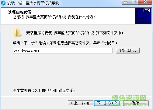 诚丰盈大宗商品订货系统 诚丰盈大宗商品订货系统