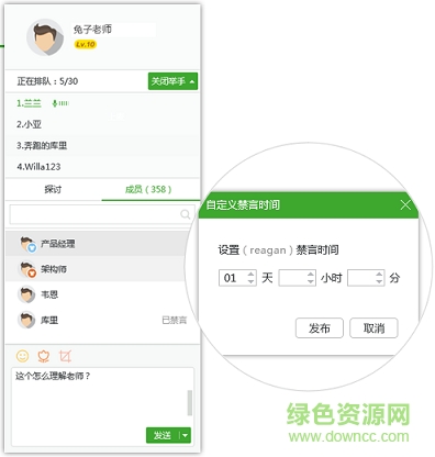 tz课堂客户端 tz课堂客户端