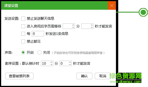 tz课堂客户端 tz课堂客户端
