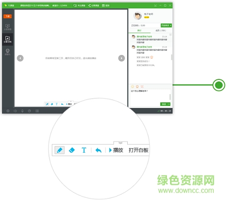 潭州课堂客户端 潭州课堂客户端