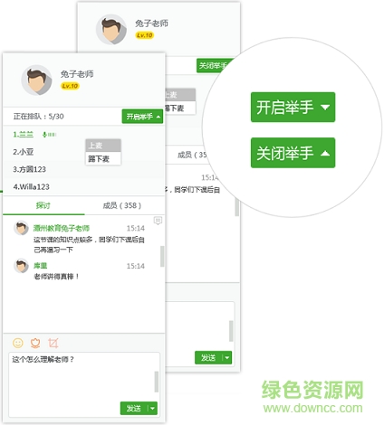 潭州课堂客户端 潭州课堂客户端