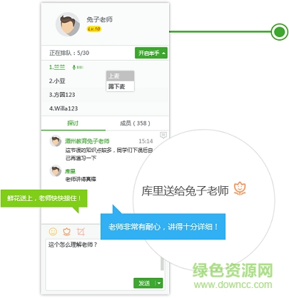 tz课堂客户端 tz课堂客户端