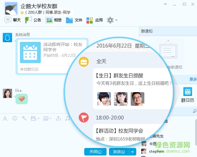 qq pc体验版8.8 qq pc体验版8.8