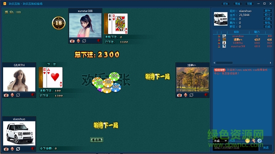 面对面366视频游戏客户端 面对面366视频游戏客户端