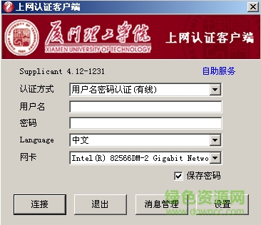 厦门理工学院锐捷 厦门理工学院锐捷