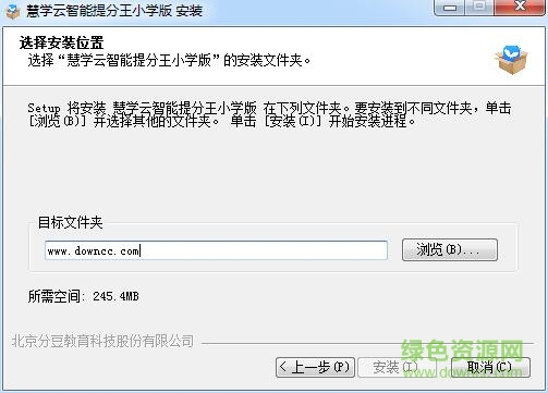 慧学云智能提分王小学版 慧学云智能提分王小学版