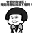 蘑菇头最新表情包下载无水印版