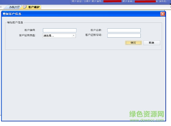大连市地方税务局纳税端办税平台 大连市地方税务局纳税端办税平台