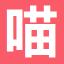 淘客喵佣金猎手下载v1.0 官方版