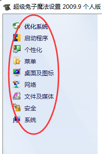 超级兔子魔法设置2009 超级兔子魔法设置2009