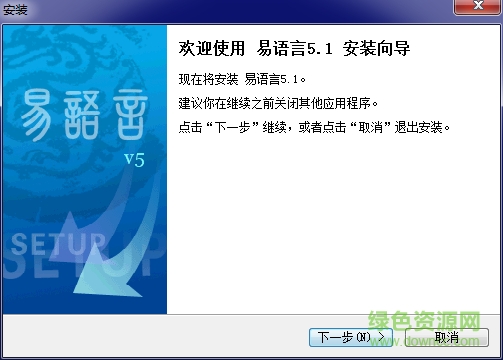 易语言5.1精简版 易语言5.1精简版