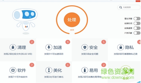 魔方优化大师绿色版 魔方优化大师纯净版