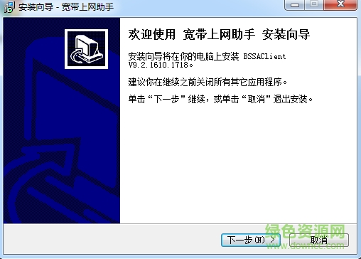 宽带上网助手电信下载