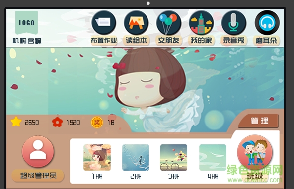 唯而思英语客户端