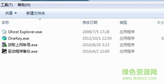 装机人员工具箱2017 “装机人员工具箱”