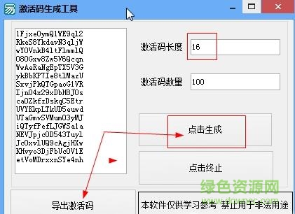 游戏激活码生成器 游戏激活码生成器
