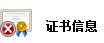 安卓手机wapi证书下载免费版