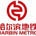2017最新高清哈尔滨地铁线路图下载2017 最新jpg格式线路图