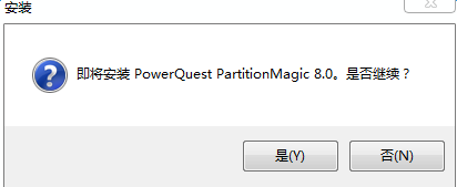 lALOtwIoBcypzQGc_412_169.png partitionmagic 8.0中文版下载