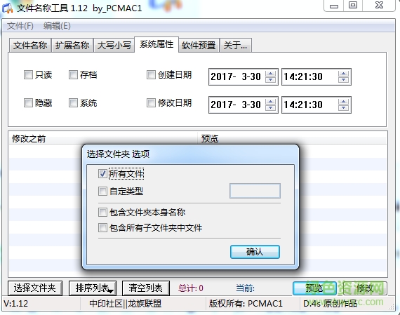 文件自动编号