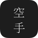 空手下载v1.0.2 安卓版