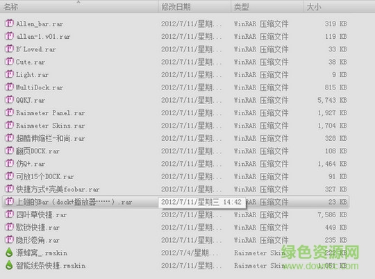 rainmeter皮肤包
