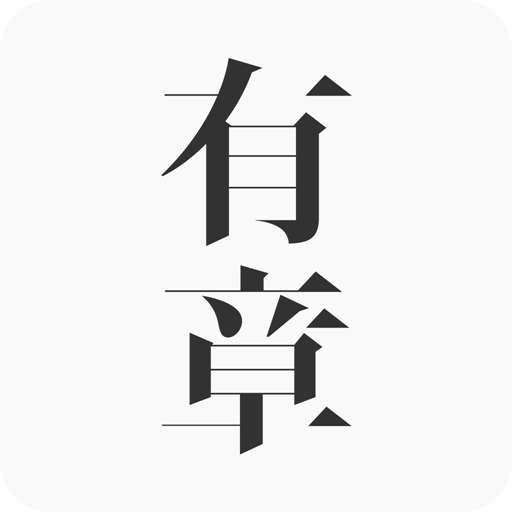 有章软件下载v1.0 安卓版