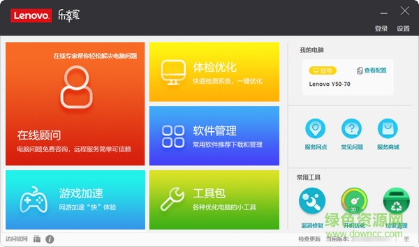 2016823145700971980299649360_600_0.jpg 联想远程软件服务客户端