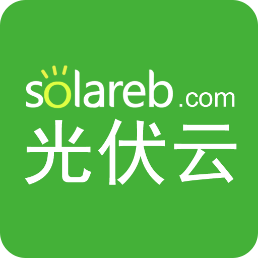 光伏云手机客户端下载v3.2.13 安卓版
