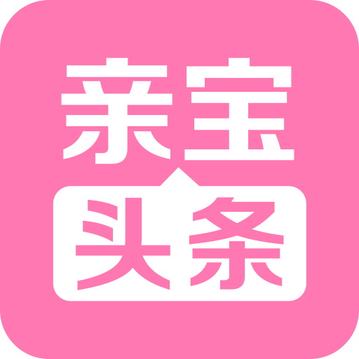 亲宝头条手机版下载v1.1.1 安卓版