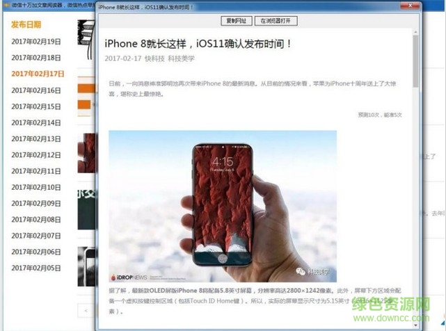 微信文章十万加阅读器 微信文章十万加阅读器
