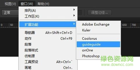 55.jpg guideguide插件