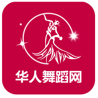华人舞蹈网软件下载v1.0.30 官方安卓版