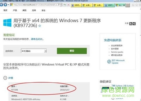 kb2731771补丁