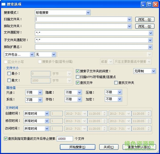 SearchMyFiles汉化版