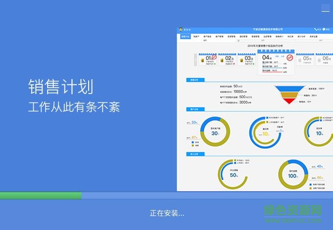 慧营销专业版 慧营销专业版