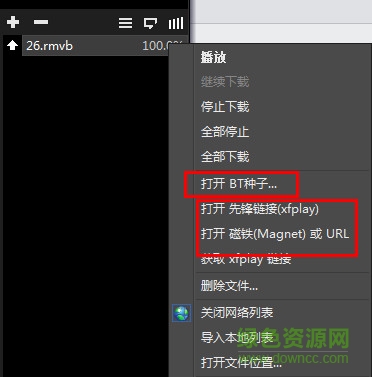 先锋影音pc客户端