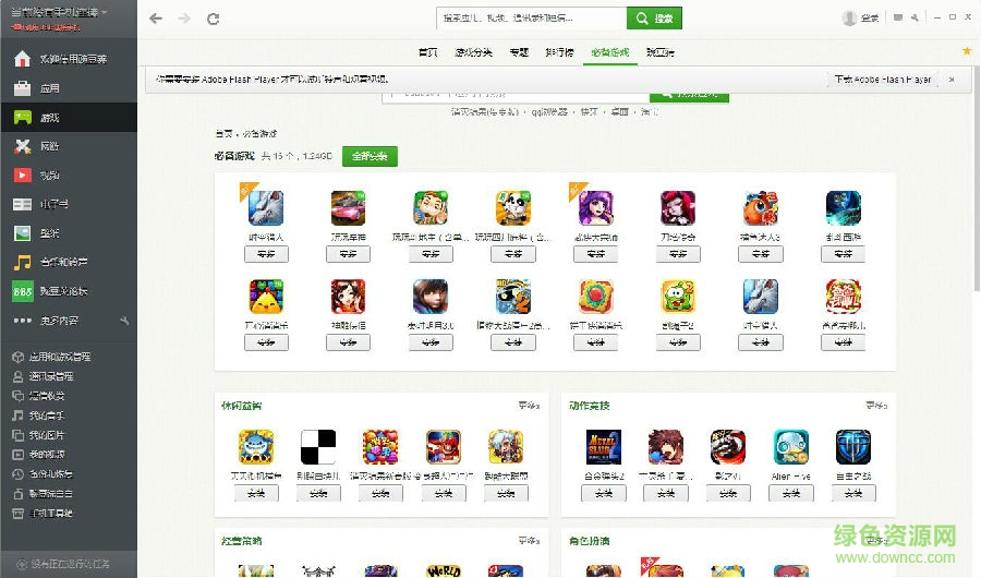 豌豆荚下载