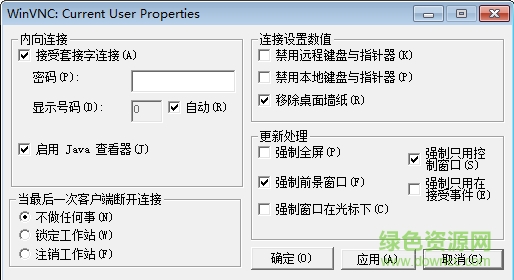 vnc绿色版